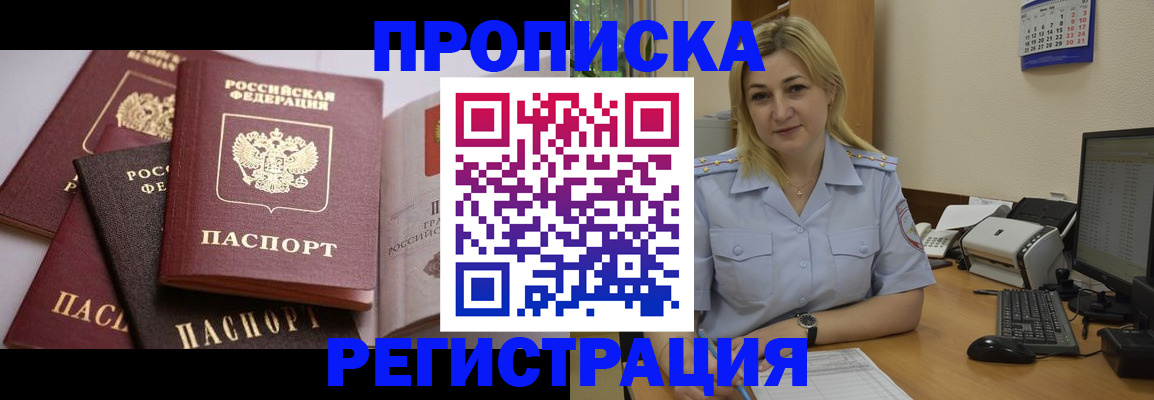 прописка ребенка в Ярцево