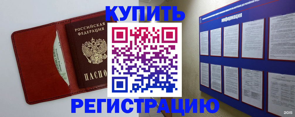 прописка паспорт в Ярцево